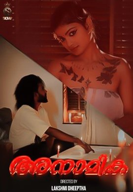 Aanamika uncut
